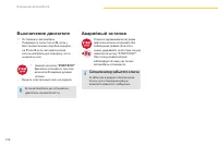 Страница 138