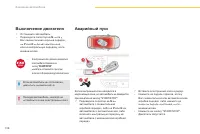 Страница 140