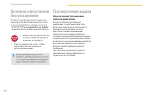 Страница 142