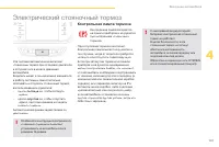 Страница 143