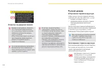 Страница 144