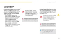 Страница 145