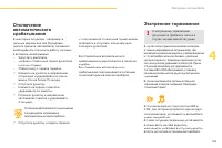 Страница 147