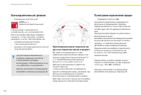 Страница 154