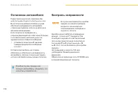 Страница 160