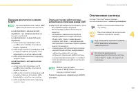 Страница 163