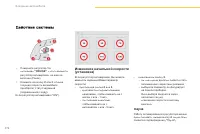 Страница 174