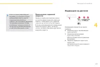 Страница 179