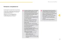 Страница 183