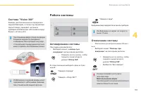 Страница 195