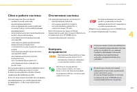 Страница 203