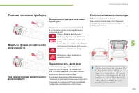 Страница 205
