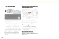 Страница 208