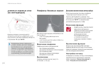 Страница 212