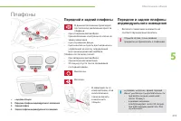 Страница 221