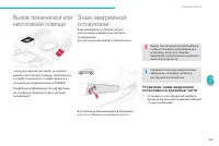 Страница 225