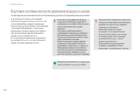 Страница 226