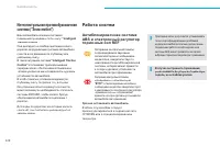 Страница 230