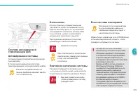 Страница 231