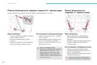 Страница 234