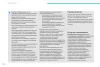 Страница 236