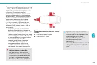 Страница 237