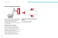 Страница 240