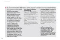 Страница 242