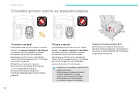 Страница 244