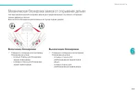 Страница 261