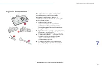 Страница 263