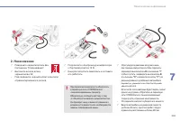 Страница 267