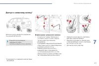 Страница 273