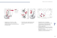Страница 275