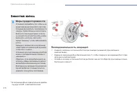 Страница 276