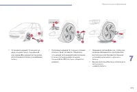 Страница 277
