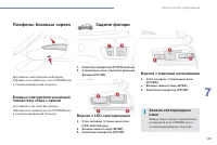 Страница 285