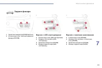 Страница 287