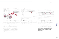 Страница 289