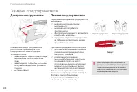 Страница 290