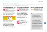 Страница 323