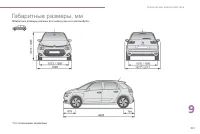 Страница 333