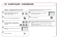 Страница 369