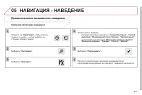 Страница 373