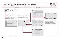 Страница 390