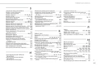 Страница 409