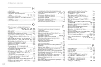 Страница 410