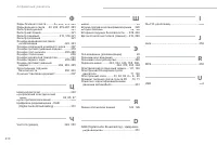 Страница 412