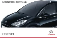 Citroen C3 2011 2012