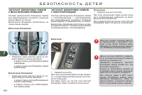 Страница 102